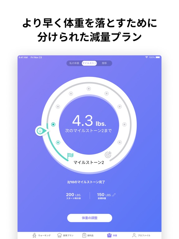 Walking App for Weight Lossのおすすめ画像5