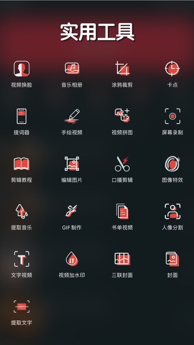 Screenshot #3 pour 剪影 - 视频剪辑 & 一键成片