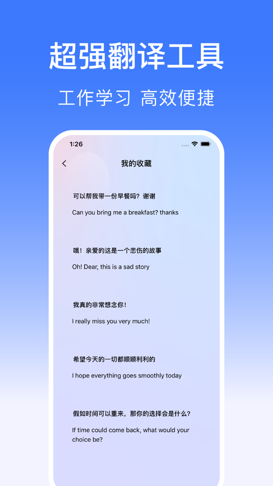#4. 手机翻译-拍照实时对话语音翻译神器 (iOS) 来自: 安波 张