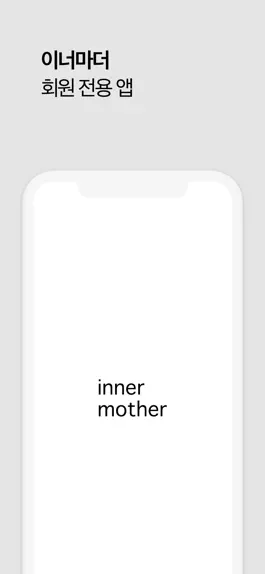 Game screenshot 이너마더 inner mother mod apk