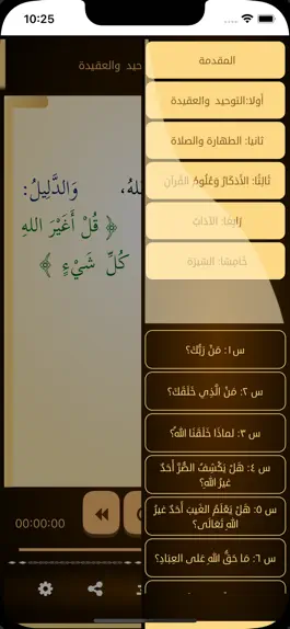 Game screenshot مائة سؤال وجواب لصغار الطلاب apk