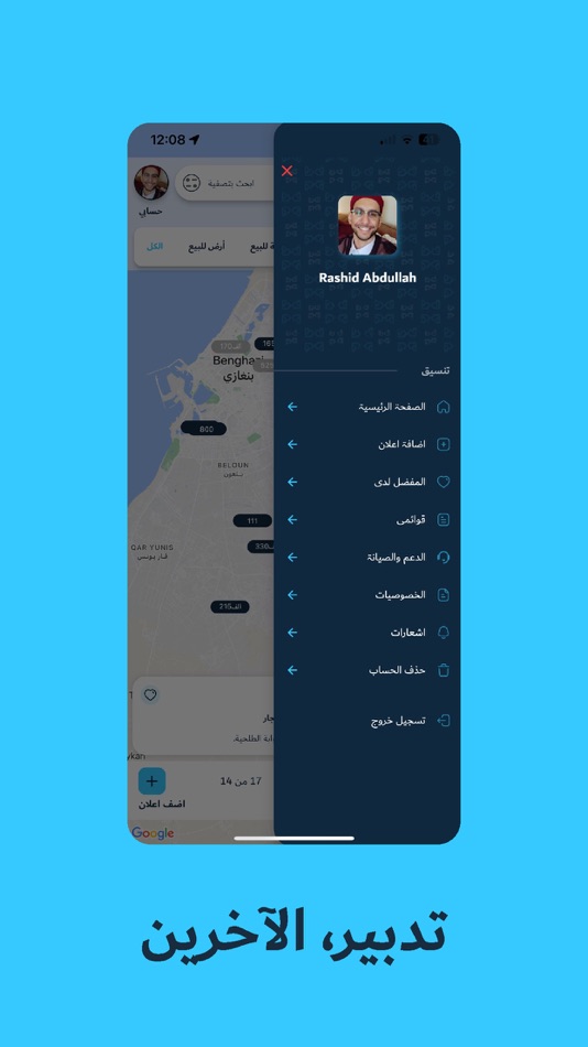 #4. بيوت ليبيا (iOS) 由: Tebian Listings LLC