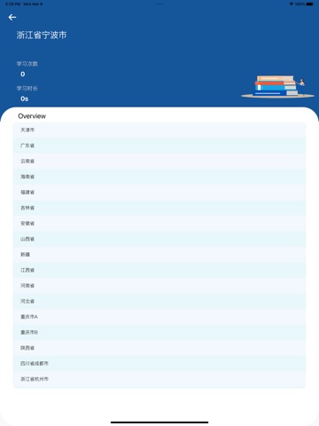 初中数学中考真题汇编 - 冲刺满分のおすすめ画像5