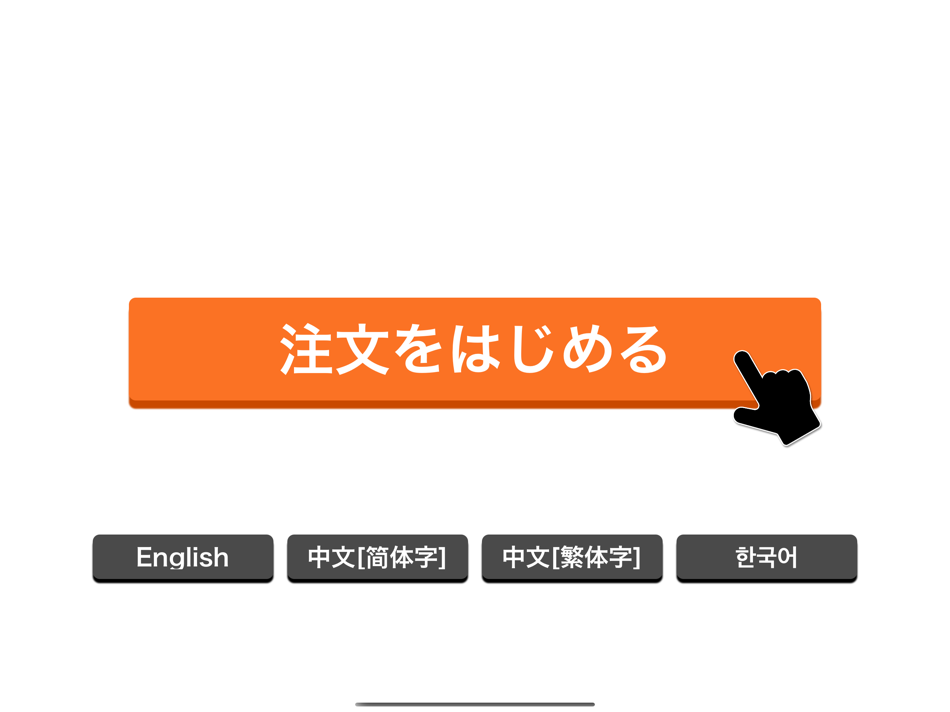 #3. Okage Kiosk 前払い (iOS) 来自: Okage, Inc.