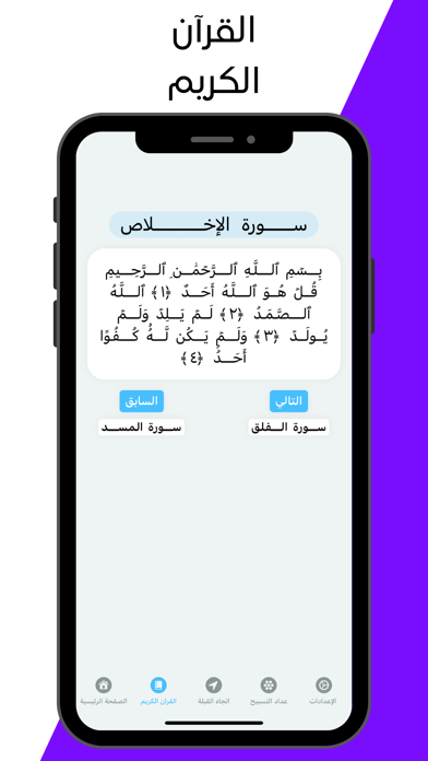 Dikr: Azkar & Qibla Finder App screenshot n.2
