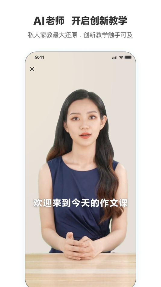 #2. AI作文 (iOS) 由: Beijing Baijia Technology Co., Ltd.