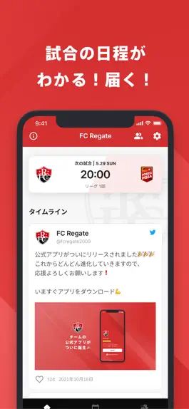 Game screenshot FC Regate 公式アプリ apk
