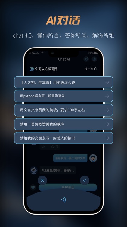机器猫-AI聊天创作机器人 screenshot-8