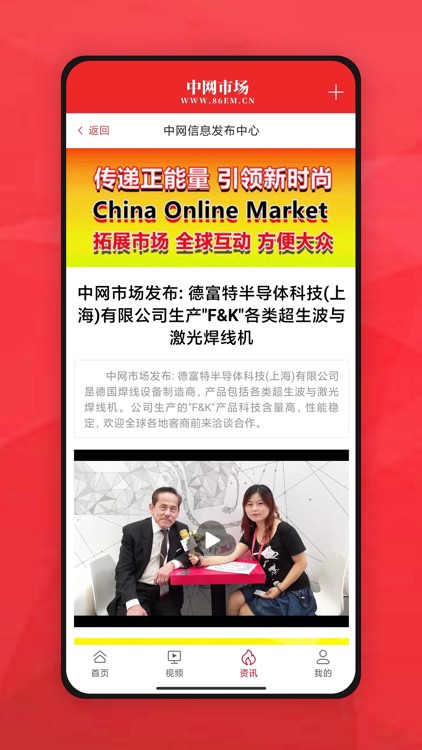 中网市场 screenshot-3