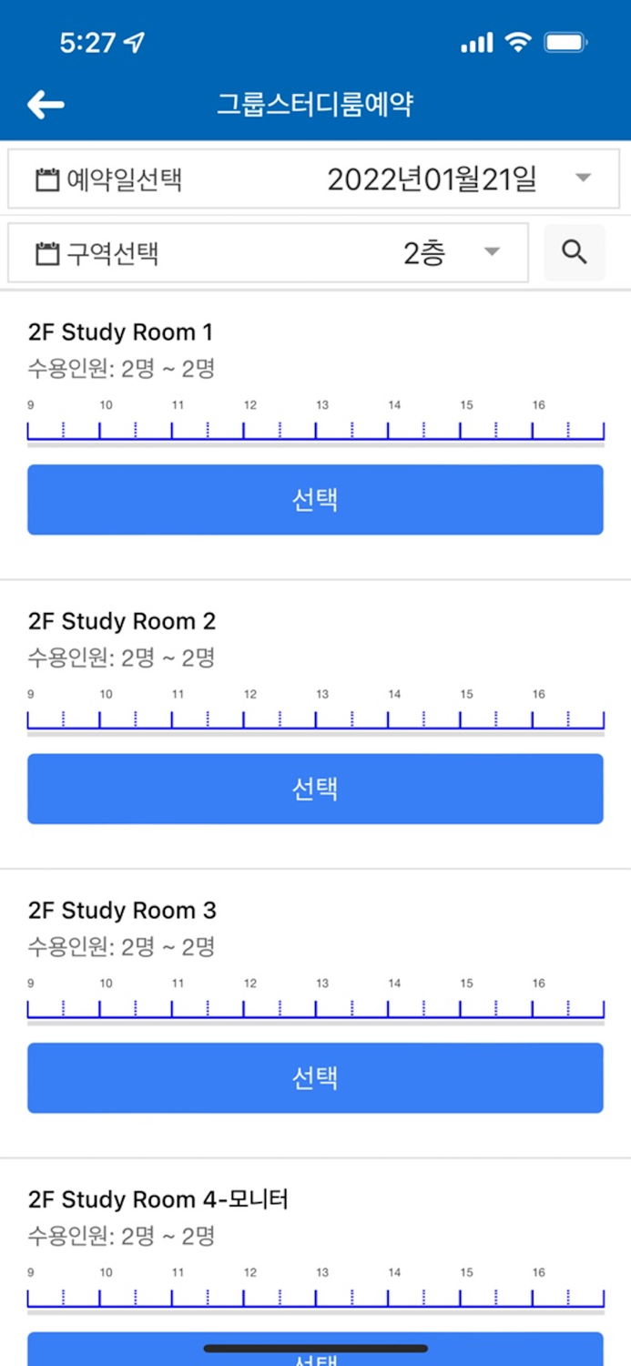 인하대학교 정석학술정보관 시설예약 시스템