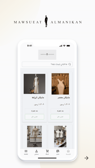 Mawsuit Almankan Screenshot