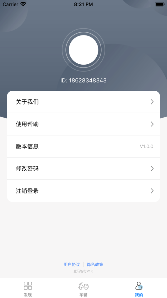 #3. 壹马智慧出行 (iOS) Podle: Shenzhen Yima Zhixing Technology Co., Ltd