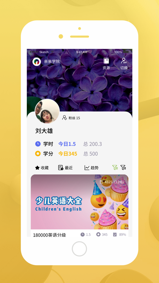 #1. 亲亲学院 (iOS) 由: JiangSu Qingtime Tek Co. Ltd