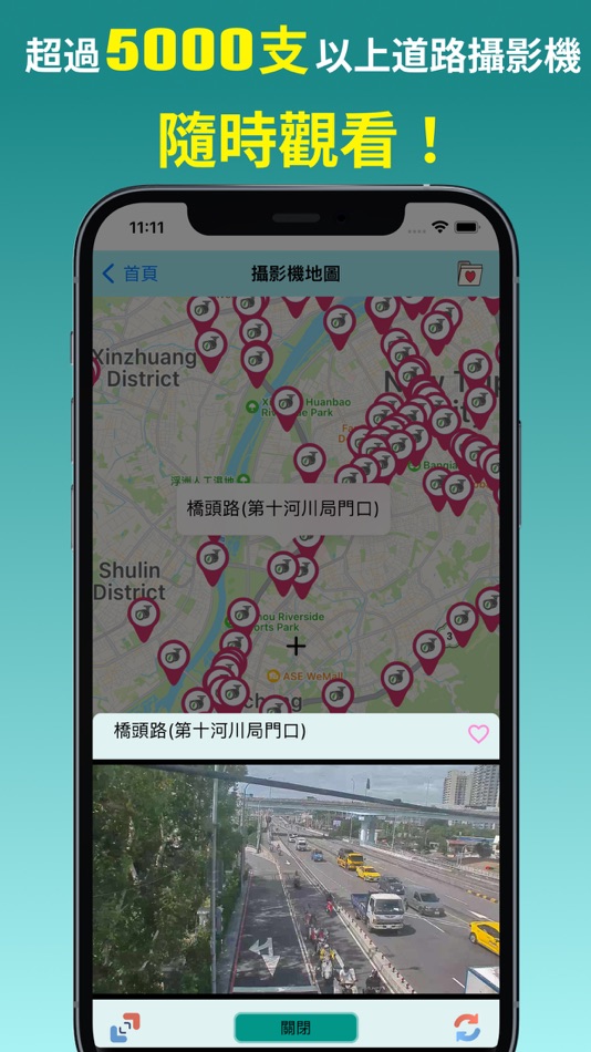 #1. 路況警廣即時報 (iOS) 由: ZIH YANG LIN