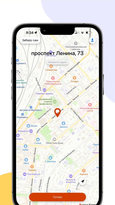 Штолле. Мурманск Screenshot