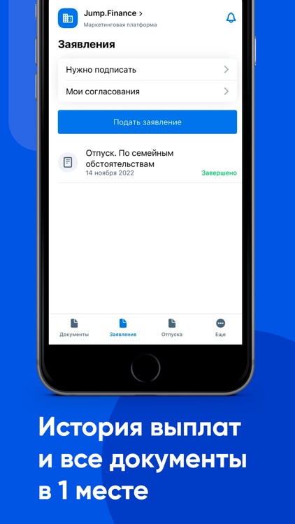 Jump.Работа screenshot-5