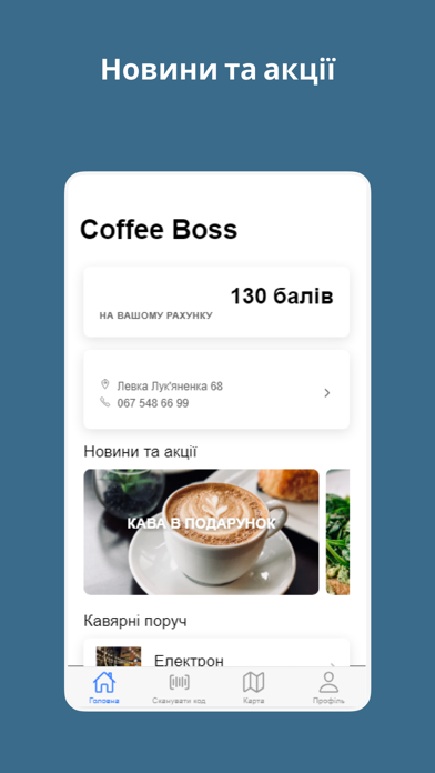 Coffee Boss Screenshot