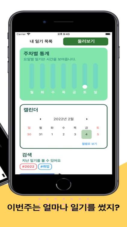 15분 일기 screenshot-3