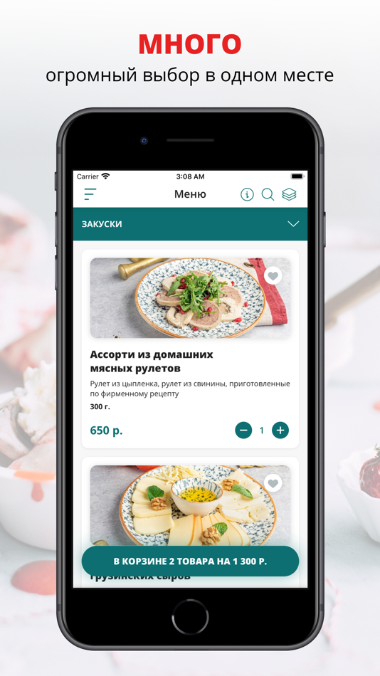Ресторан TBILISI - 8.1.0 - (iOS)