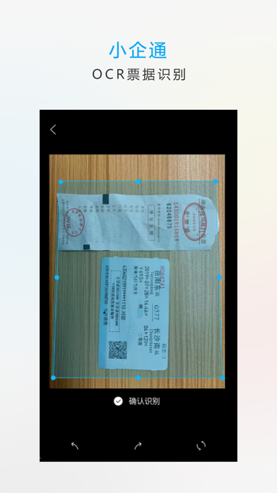 BDA小企通 Screenshot