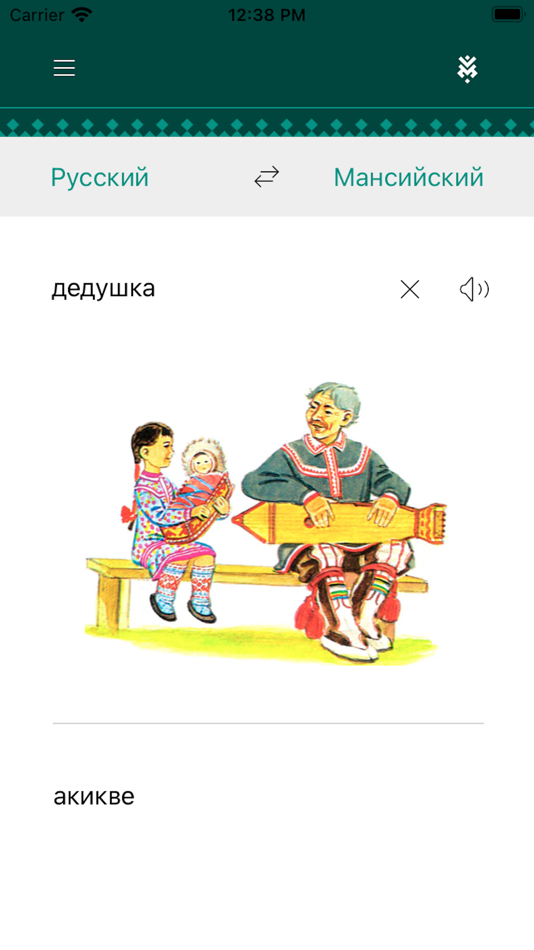 #3. Mansi Translator (iOS) By: ООО "Мобильные приложения"