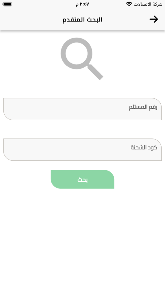 #5. للتوصيل السريع RS (iOS) 由: UNITED SOUTH