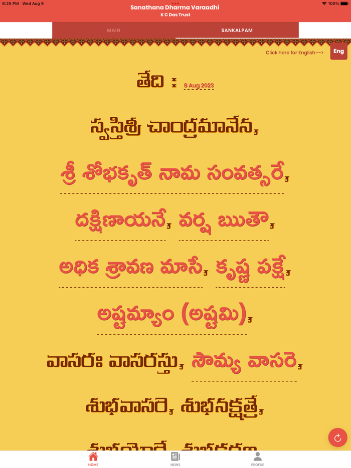 Sanatana Dharma Vaaradhi