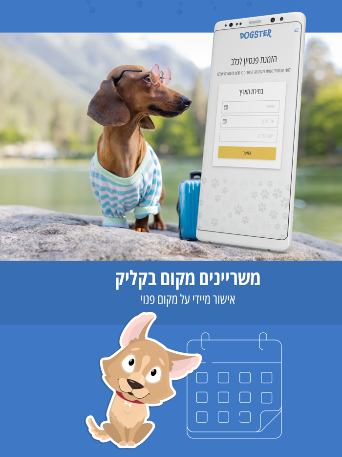 דוגסטר