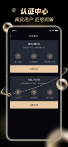 闪月-遇见超有趣同好社区 screenshot #4 for iPhone