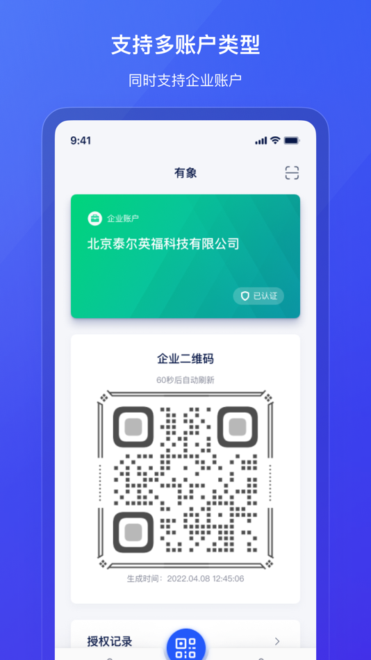 #2. 有象 (iOS) Podle: Teleinfo