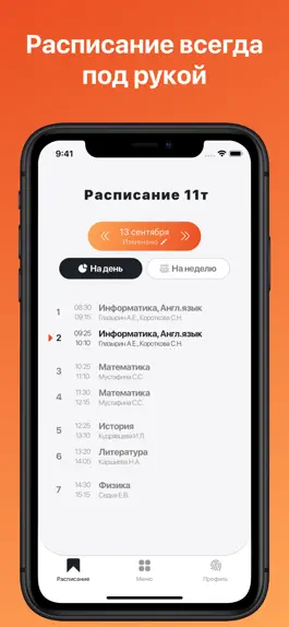 Game screenshot Бауманский mod apk