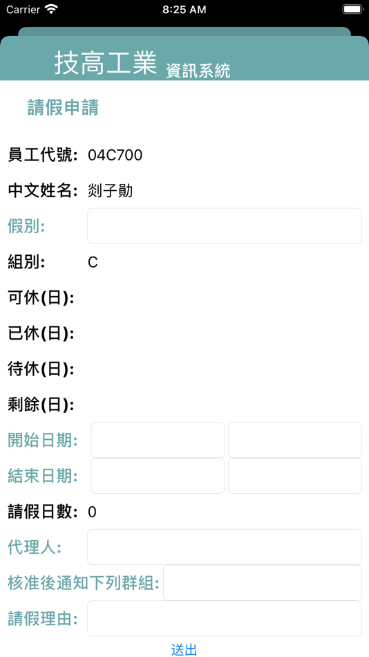 #3. 技高資訊系統 (iOS) 由: ascentex