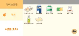 Game screenshot 부천대 식가공 실습 apk