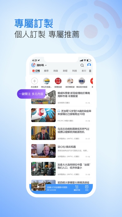 PacificFM Screenshot