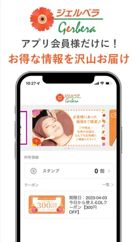Game screenshot ジェルベラ gerbera mod apk