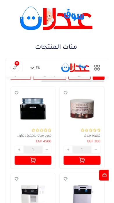سوق عدلات Screenshot