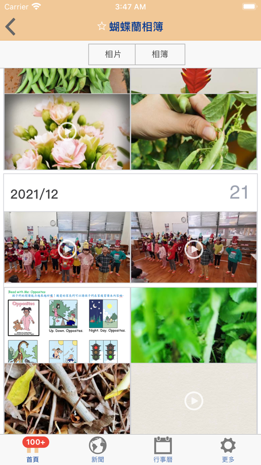 #2. 經典人文藝術幼兒園 (iOS) 由: JIUNHAU LIN