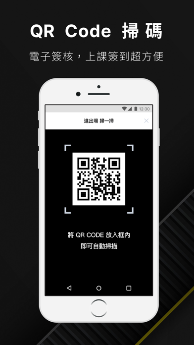 堅持鍛鍊．超越極限 Screenshot