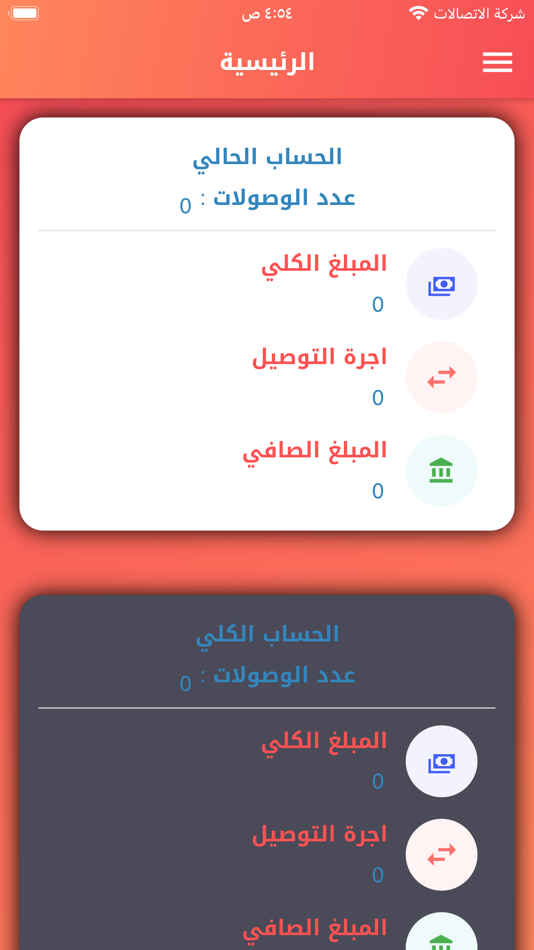 #2. المحمود للتوصيل السريع (iOS) 由: iraq techno