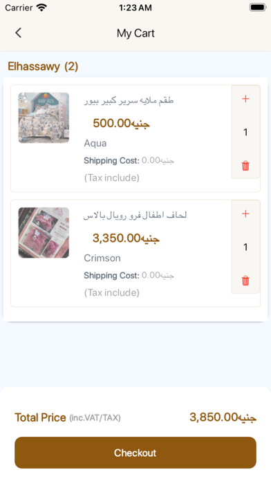 مفروشات جملة Screenshot