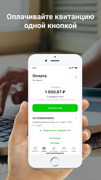 ЖКУ Заринск screenshot-3