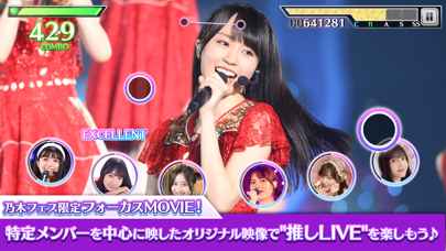 乃木坂46リズムフェスティバル screenshot1