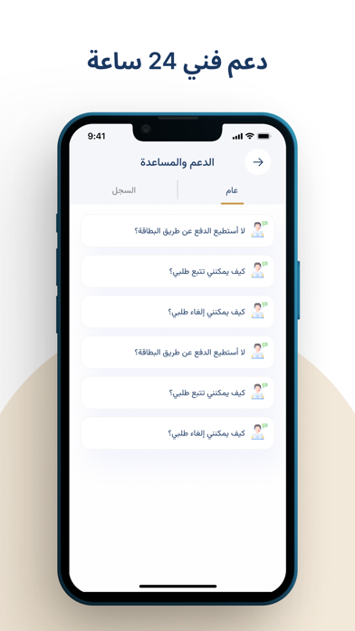 توريده Screenshot
