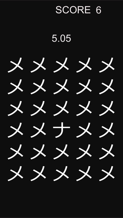Find Japanese mistakes Screenshot