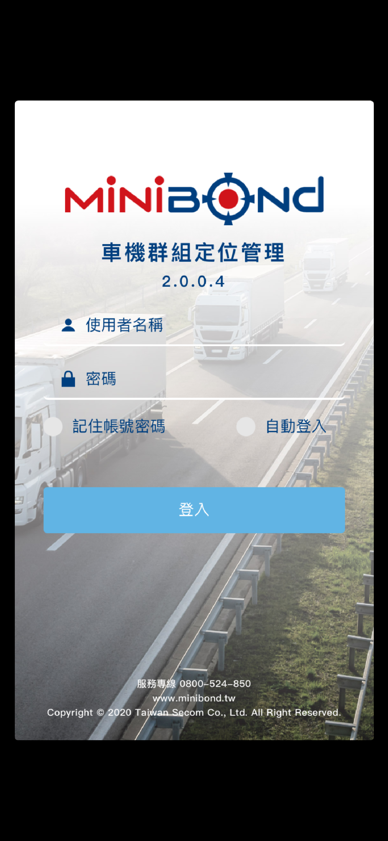 MiniBond車機定位管理系統2.0
