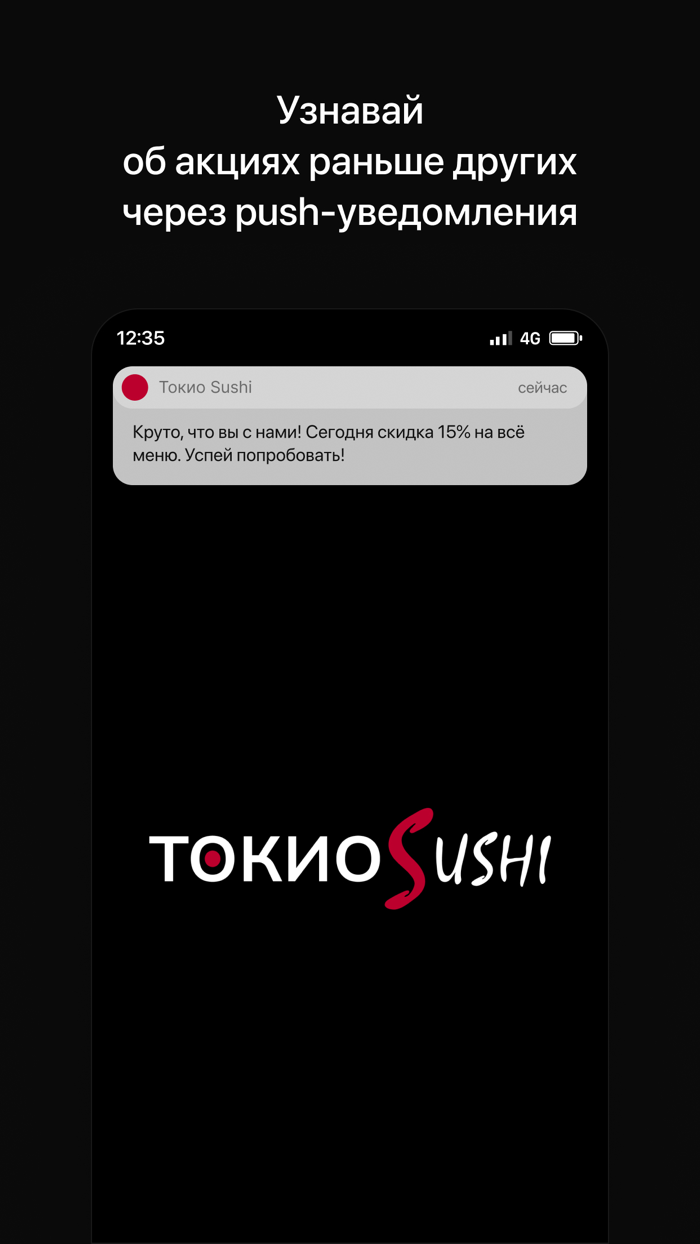Токио Sushi  СПб