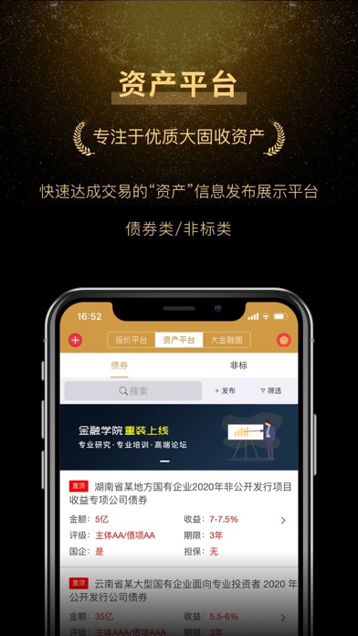 金卓讯 Screenshot