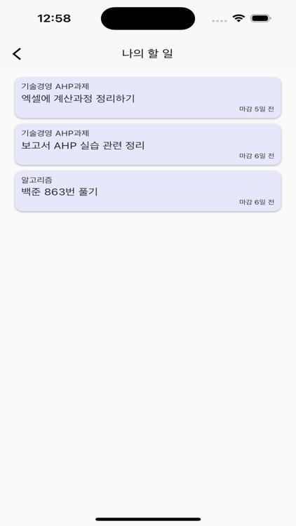 팀플래너(TeamPlanner)-효율적인 프로젝트 관리 screenshot-7