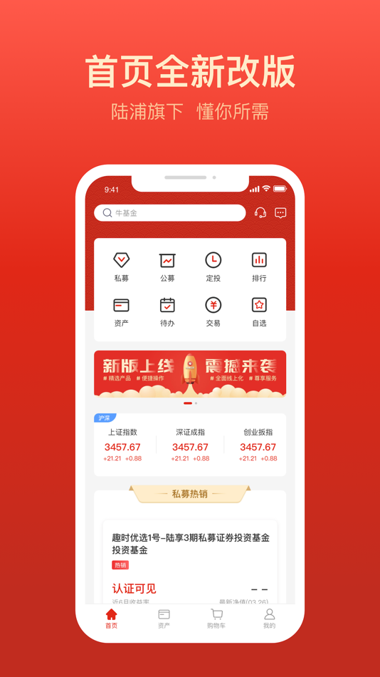 #1. 陆享基金 (iOS) 由: Shanghai Luxiang Fund Sales Co., Ltd.