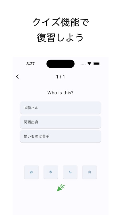 HitoMemo - 人間単語帳